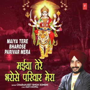 Maiya Tere Bharose Parivar Mera image