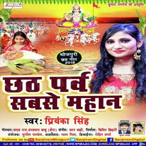 Chhathi Parab Sabse Mahan image