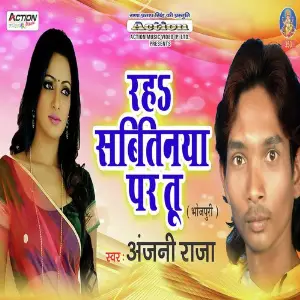 Raah Sabtiniya Par Tu image