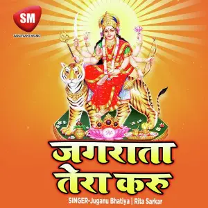 Jagran Tera Kru-Hindi Devi Geet image