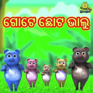 Gote Chota Bhhalu image