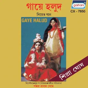 Gaye Halud image