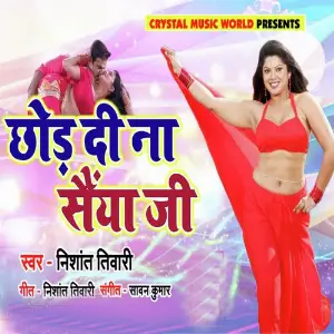 Chord Di Na Sainya Ji image