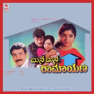 Mane Mane Ramayana image