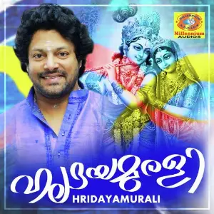 Hridayamurali image