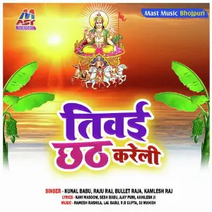 Tiwai Chhath Kareli image