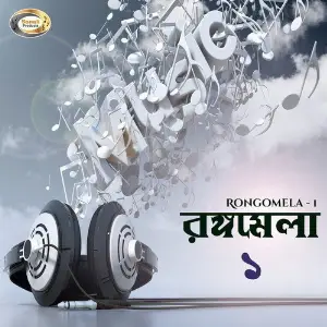 Rongomela, Vol. 1 image