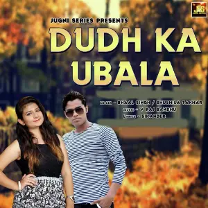 Dudh Ka Ubala image
