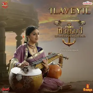 Ilaveyil (From Marakkar - Arabikadalinte Simham) Ronnie Raphael, M.G. Sreekumar, Shreya Ghoshal