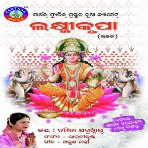 Laxmi Krupa Namita Agrawal