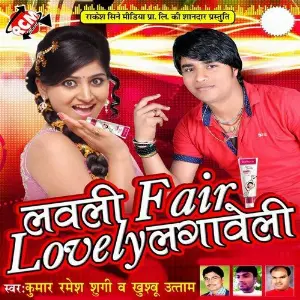 Lovely Fair Lovely Lagaweli Kumar Ramesh Sugi, Khushboo Uttam