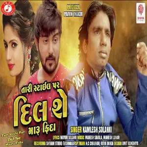 Tari Style Par Dil Se Maru Fida image