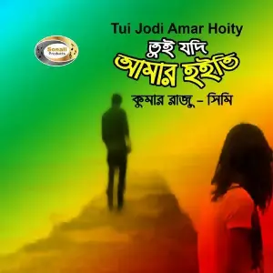 Tui Jodi Amar Hoity image