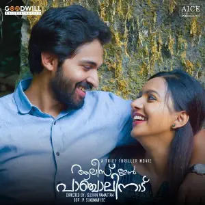 Alice in Panchalinadu image