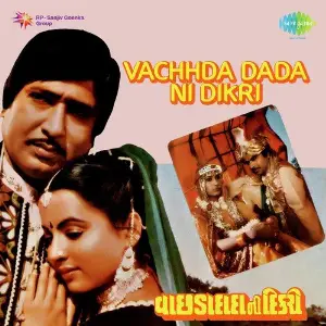Vachhda Dada Ni Dikri image