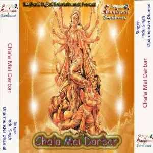 Chala Mai Darbar image