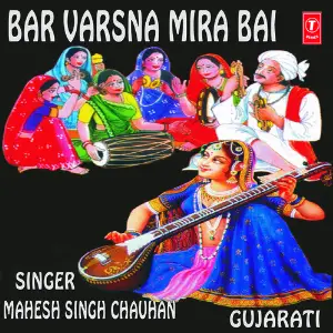 Bar Varsa Na Mirabai image