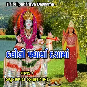 Daloli Padahrya Dashama image