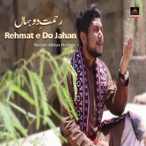 Rehmat e Do Jahan image