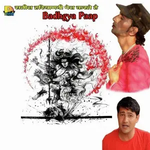 Badhgya Paap image