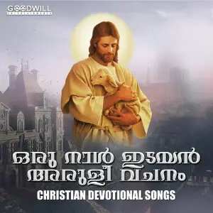 Oru Naal Idayan Aruli Vachanam image