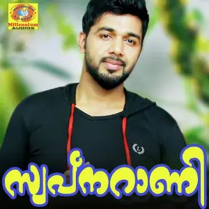 Swapnarani Various Artists