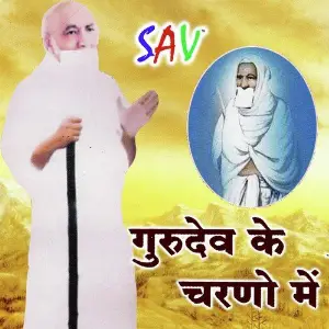 Guru Dev Ke Charano Mein image