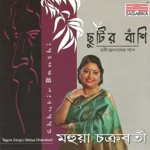 Chhutir Banshi image