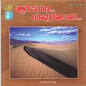 Ellige Payana. . . . . Yaavudo Daari. . . image