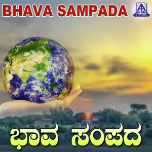Bhava Sampada image