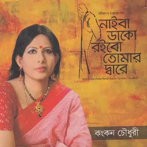 Naiba Dako Roibo Tumer Dare image