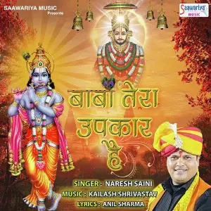 Baba Tera Upkar Hai image