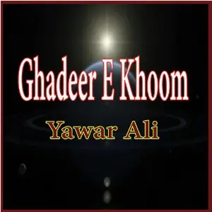 Ghadeer E Khoom - Single image