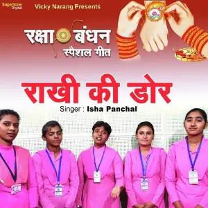 Rakhi Ki Dor image
