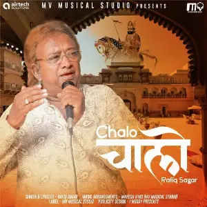 Chalo Chalo image