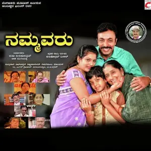 Nammavaru image