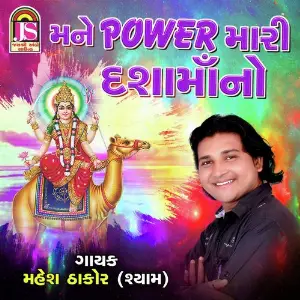 Mane Power Mari Dashamano image