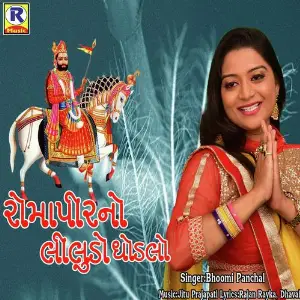 Ramapir No Liludo Ghodlo image