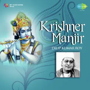Krishner Manjir Dilipkumar Roy image