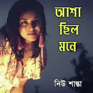 Asa Silo Mone image