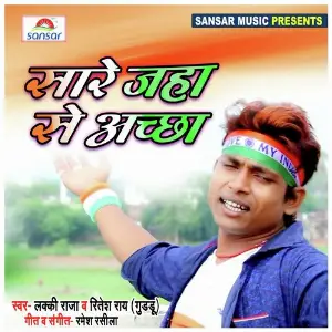 Sare Jahan Se Achha image