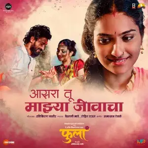 Asara Tu Mazya Jivacha (From Phula) image