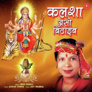 Kalsha Aso Bithaib image