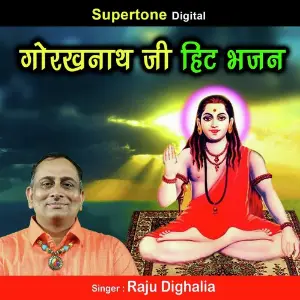 Gorakhnath Ji Hit Bhajan Raju Dighalia
