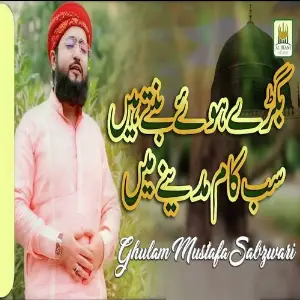 Sultan Madine Mein image