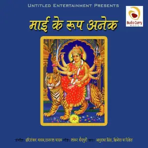 Mai Ke Roop Anek image