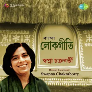 Bengali Folk Songs By Swapna Chakraborty image