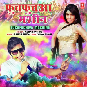 Fuchfuchwa Machine image
