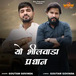 Yo Bhilwara Pradhan image