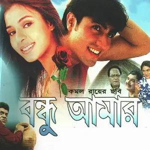 Bondhu Amar image